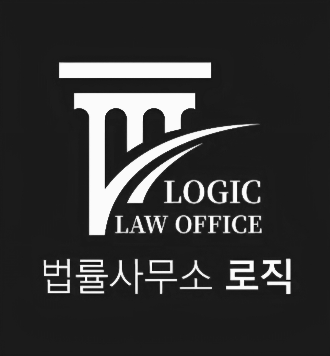 법률사무소 로고